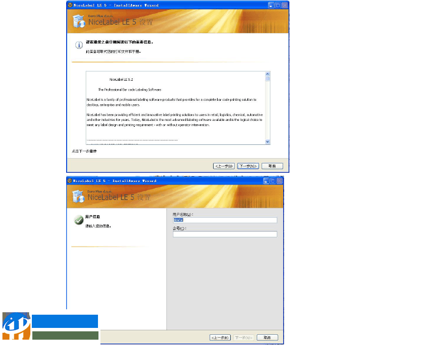 nicelabel5(條形碼標(biāo)簽設(shè)計(jì)和打印軟件) 附注冊(cè)機(jī) 中文免費(fèi)版