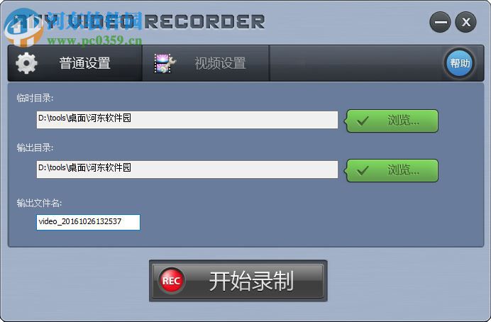 any video recorder(隨意錄相機) 1.0.4 官方最新版