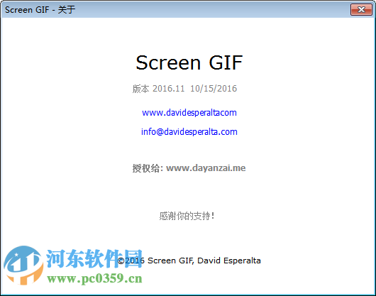 screen gif 下載 2018.4 漢化版