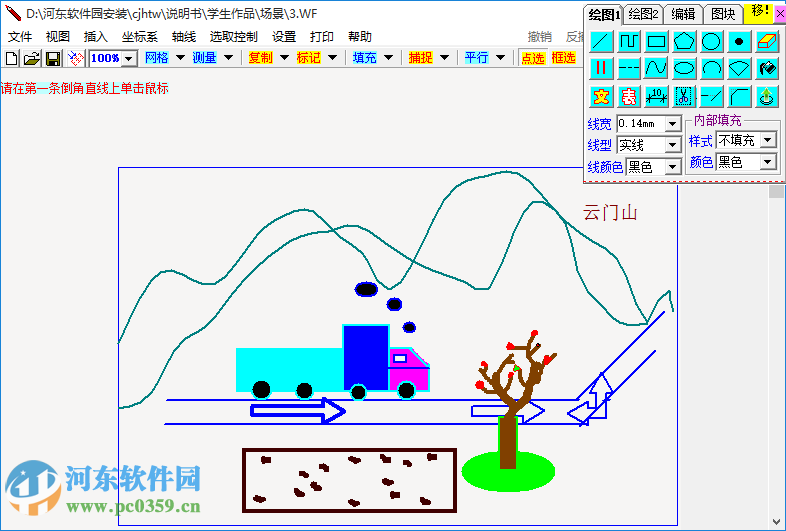 超級繪圖王(國產(chǎn)cad繪圖軟件) 4.0 免費版