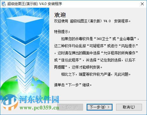 超級繪圖王(國產(chǎn)cad繪圖軟件) 4.0 免費版