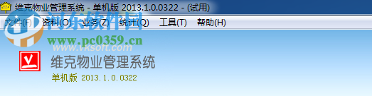 維克物業(yè)管理系統(tǒng)下載 2013.1.0.0322 單機(jī)版