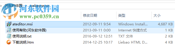 webex recorder and player 3.17 免費(fèi)漢化版