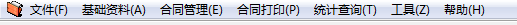 維克合同管理軟件 (合同管理軟件)下載 2.0.140911 單機(jī)免費(fèi)版