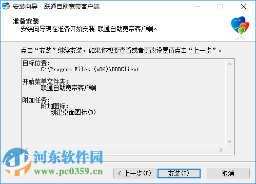 聯(lián)通自助寬帶客戶端 2.0 免費(fèi)版