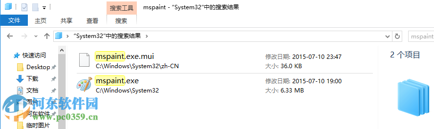 win7 mspaint.exe(微軟自帶畫圖工具)下載 6.1 官方最新版