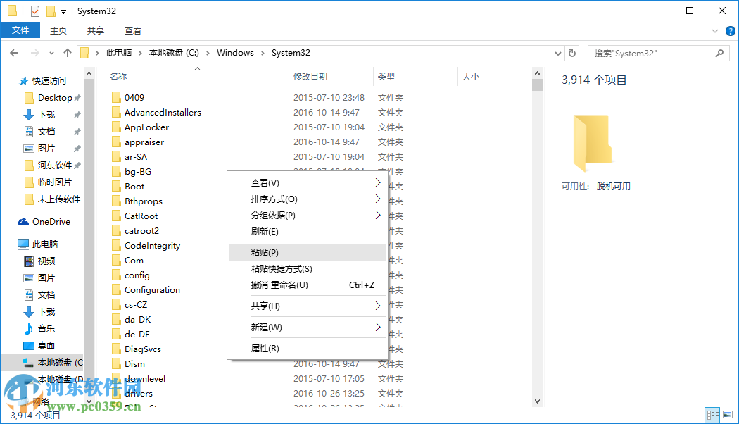 win7 mspaint.exe(微軟自帶畫圖工具)下載 6.1 官方最新版