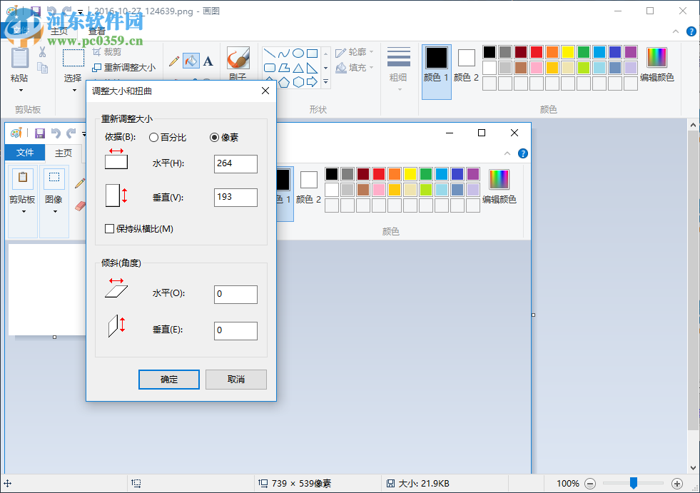 win7 mspaint.exe(微軟自帶畫圖工具)下載 6.1 官方最新版