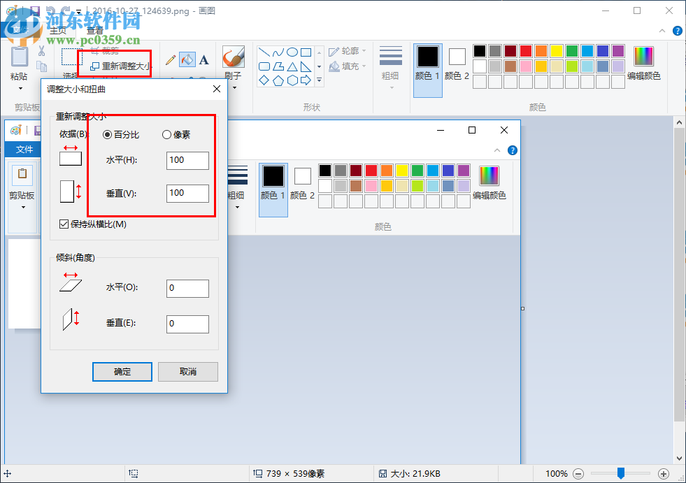 win7 mspaint.exe(微軟自帶畫圖工具)下載 6.1 官方最新版