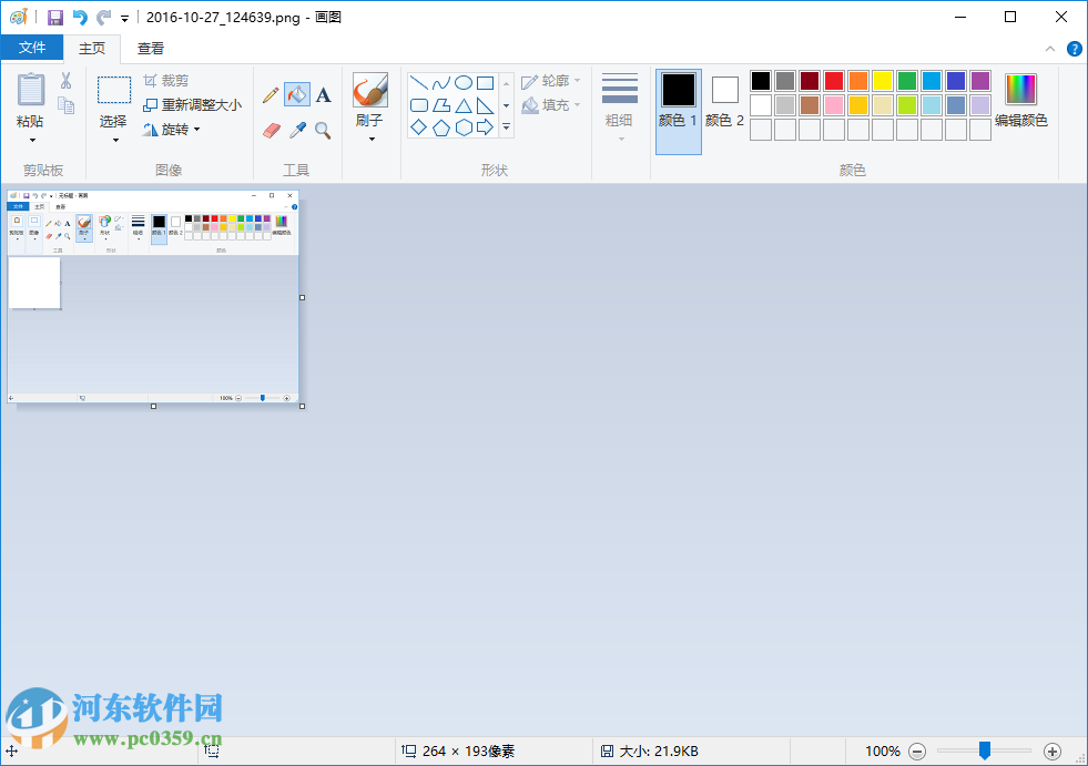 win7 mspaint.exe(微軟自帶畫圖工具)下載 6.1 官方最新版