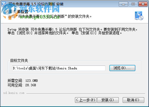 可牛免費(fèi)殺毒軟件(急救箱)下載 1.5.4.4004 官方版