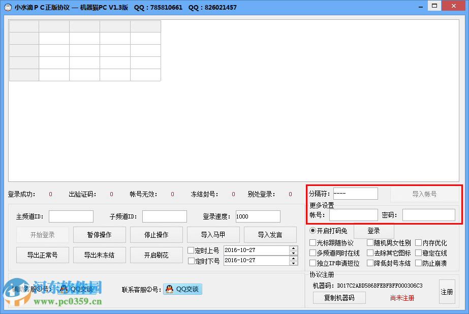 yy小水滴正版pc協(xié)議下載 1.3 官方pc版