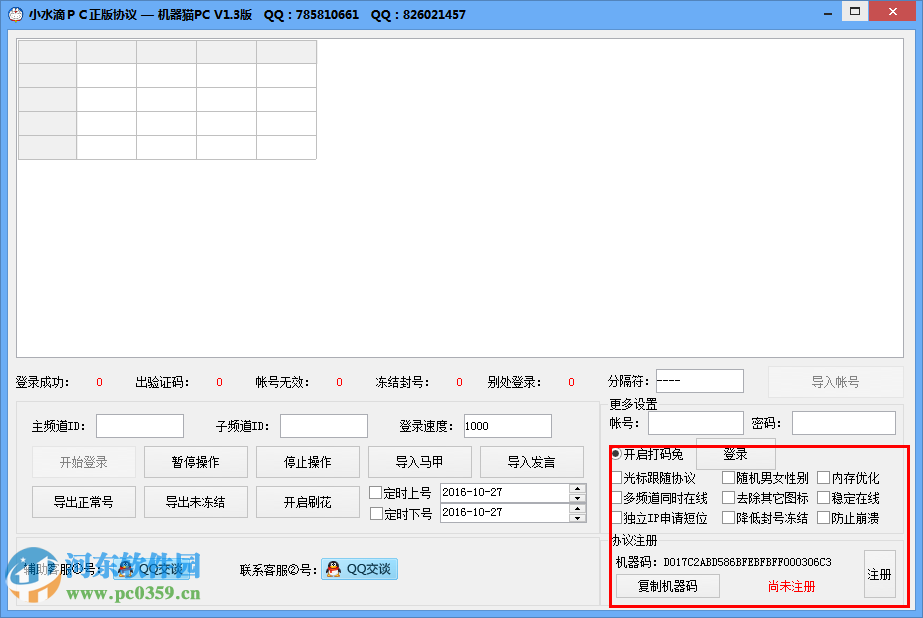 yy小水滴正版pc協(xié)議下載 1.3 官方pc版