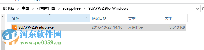 SUAPP For SU下載 2.9 最新破解版