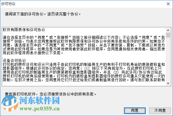 聯(lián)想c8300n打印機驅(qū)動 1.0 官方最新版