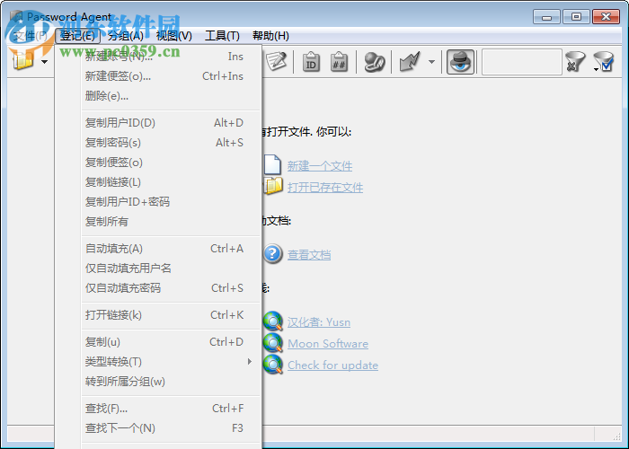 password agent (密碼管理軟件) 附注冊(cè)碼 2.6.2 漢化綠色注冊(cè)版