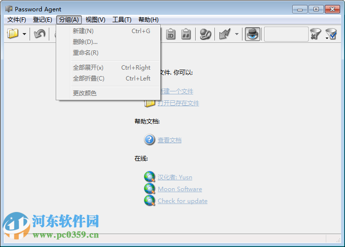 password agent (密碼管理軟件) 附注冊(cè)碼 2.6.2 漢化綠色注冊(cè)版