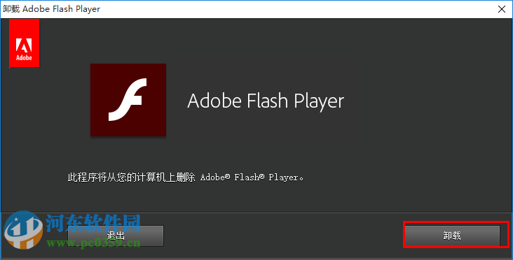 adobe flash player卸載程序 30.0.0.134 官方最新版