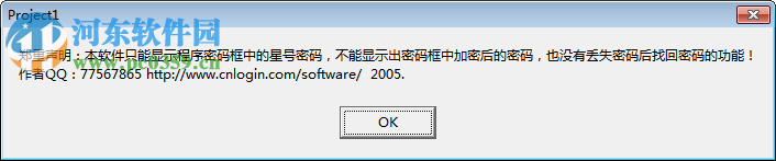 密碼顯示精靈下載 6.3.6 簡(jiǎn)體中文綠色版