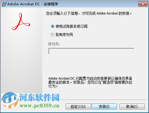 adobe acrobat pro dc (pdf制作軟件)下載 15.007.20033 中文專業(yè)免費(fèi)版