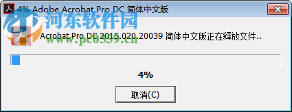 adobe acrobat pro dc (pdf制作軟件)下載 15.007.20033 中文專業(yè)免費(fèi)版