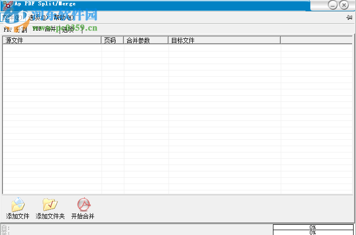 Ap PDF Split-Merge(PDF合并分割工具) 3.2 綠色中文版