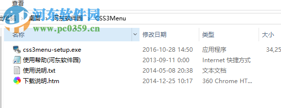 CSS3Menu(網(wǎng)頁導(dǎo)航菜單制作工具) 3.1 綠色免費(fèi)安裝版