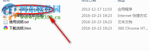 PicturesToExe 9.0.22 多國語言綠色特別版