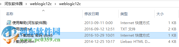 weblogic 12c32位/64位 附安裝方法 12.1.3 最新免費(fèi)版