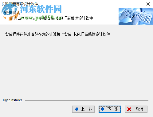 長風(fēng)門窗軟件 附教程 2016 官網(wǎng)免費(fèi)版