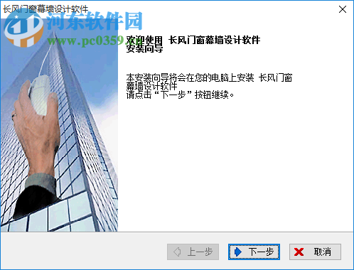 長風(fēng)門窗軟件 附教程 2016 官網(wǎng)免費(fèi)版