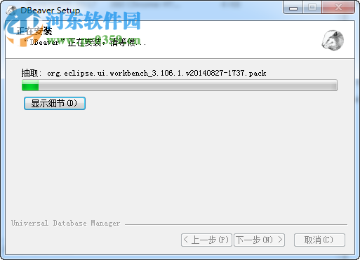 dbeaver中文版 3.8.3 官方最新版