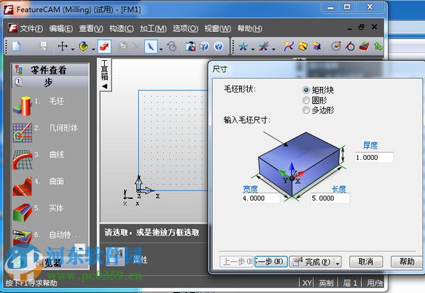 CAM數(shù)控(FeatureCAM) 2014 中文版