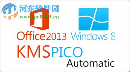 KMSpico(Win10/Office2013一鍵激活工具) 10.2.6 官方免費版