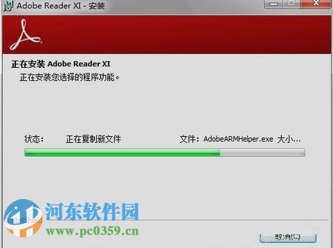 adobe reader(模型設(shè)計制作) 12.0 免安裝版