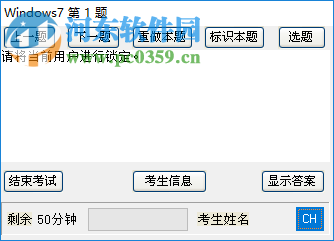 EasyKao(考無憂職稱計算機考試軟件) 2016 官方專業(yè)版