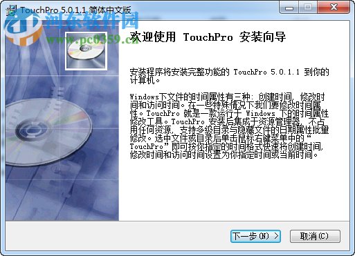 Touchpro(文件屬性時間修改器)下載 5.3 最新版