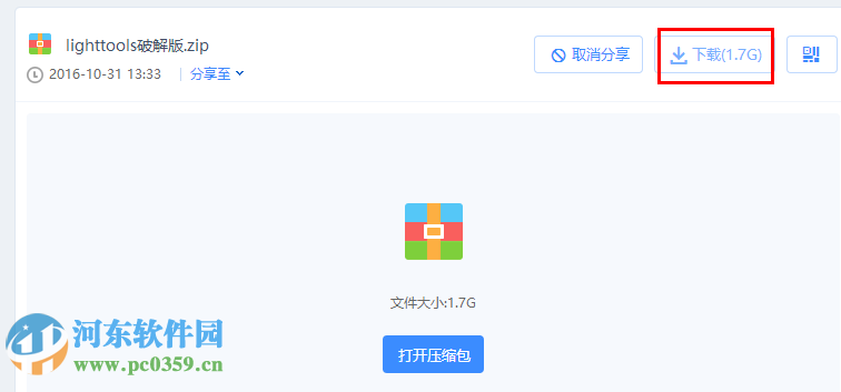 lighttools(光學建模軟件)64位 附教程 7.1 官方免費版