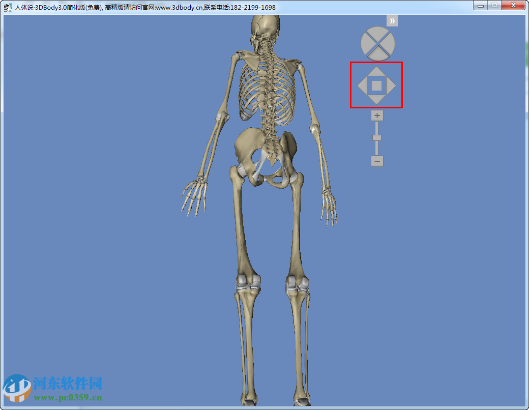 3DBody系統(tǒng)解剖下載 7.0 中文正式版無(wú)限制