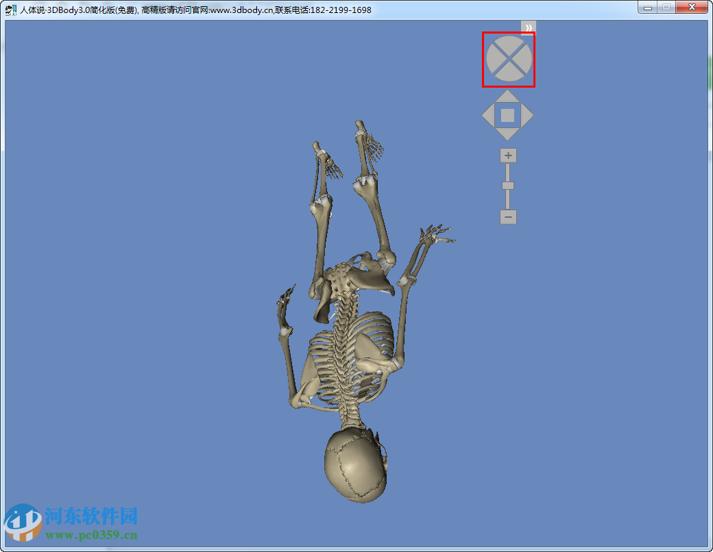 3DBody系統(tǒng)解剖下載 7.0 中文正式版無(wú)限制