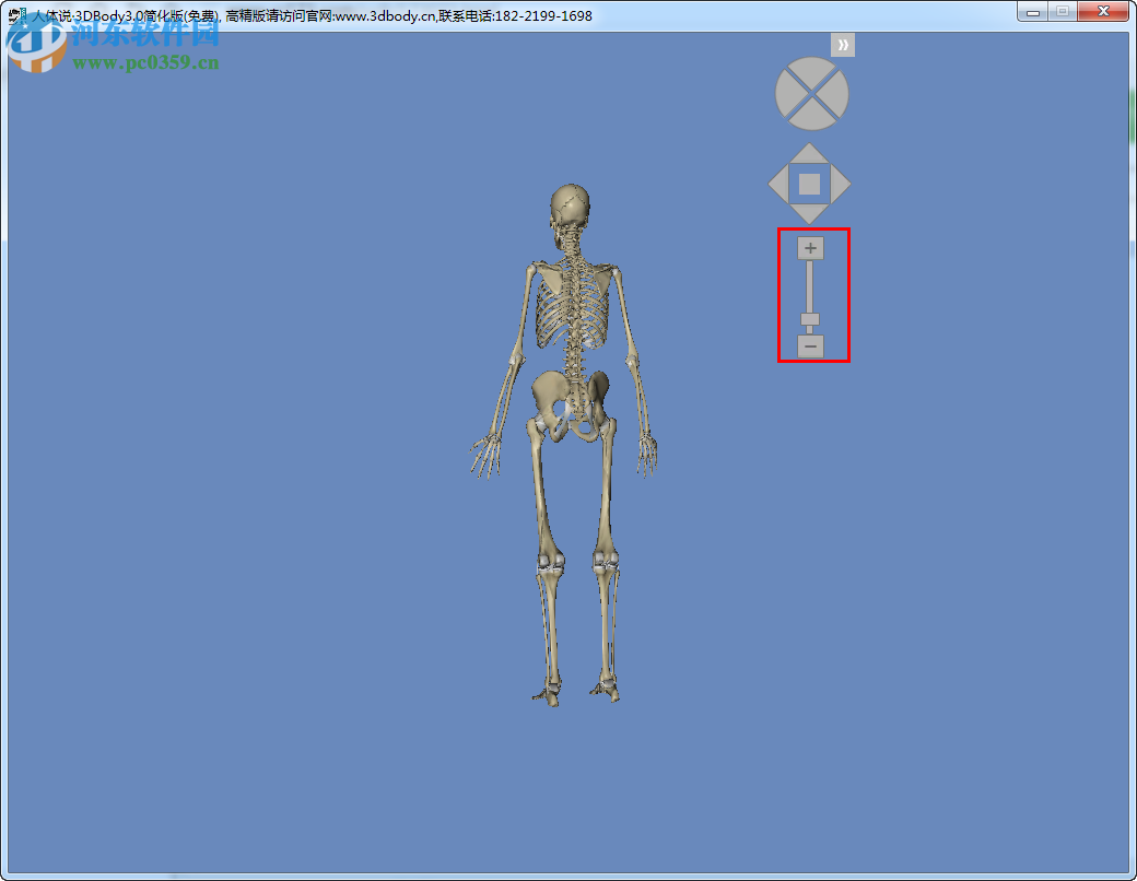 3DBody系統(tǒng)解剖下載 7.0 中文正式版無(wú)限制