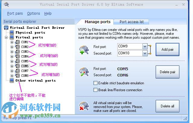 虛擬串口vspdwin7/win8/win10 附注冊(cè)碼 7.2 最新免費(fèi)版