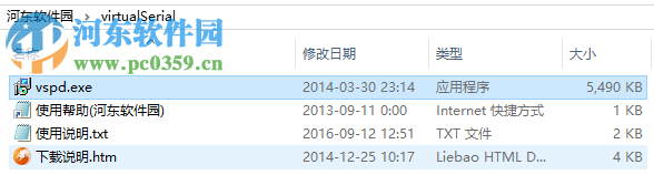 虛擬串口vspdwin7/win8/win10 附注冊(cè)碼 7.2 最新免費(fèi)版