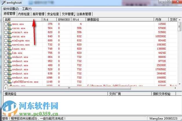 wsyscheck win7 下載 1.68.33.0 漢化綠色版