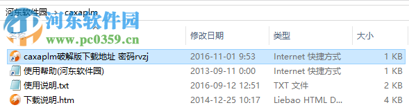 caxa plm協(xié)同管理 附教程 2015 最新免費版