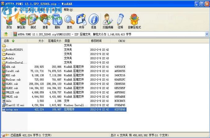 pdms(工廠設計管理系統) 附教程 12.0.65 最新免費版