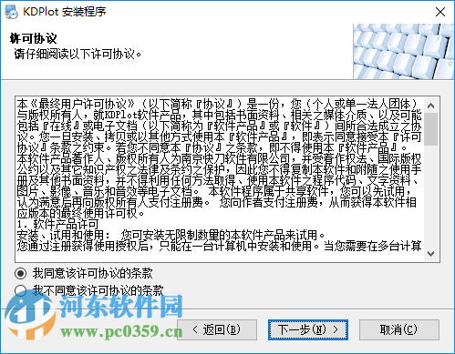 KDPlot(CAD快刀批量轉(zhuǎn)換打印軟件) 3.8.9 免費(fèi)版