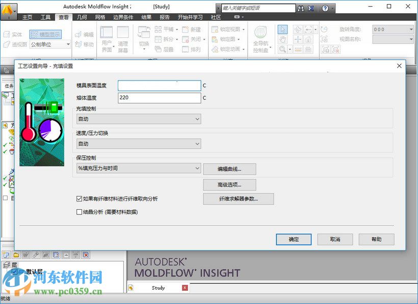 Moldflow CAD Doctor 2017 官網(wǎng)最新版