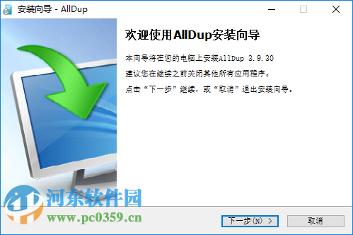 AllDup(重復文件查找工具)