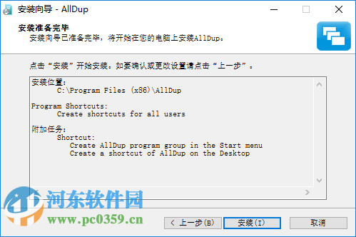 AllDup(重復文件查找工具)